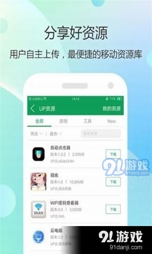 7762游戏盒v5.1.7截图2