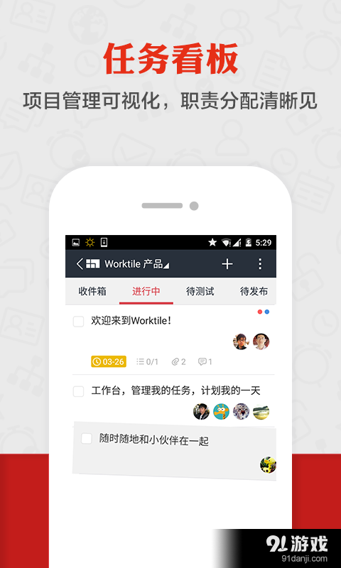 Worktilev7.10.9截图4