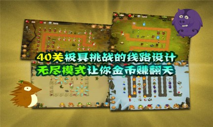 进击的萌兽v1.23截图4