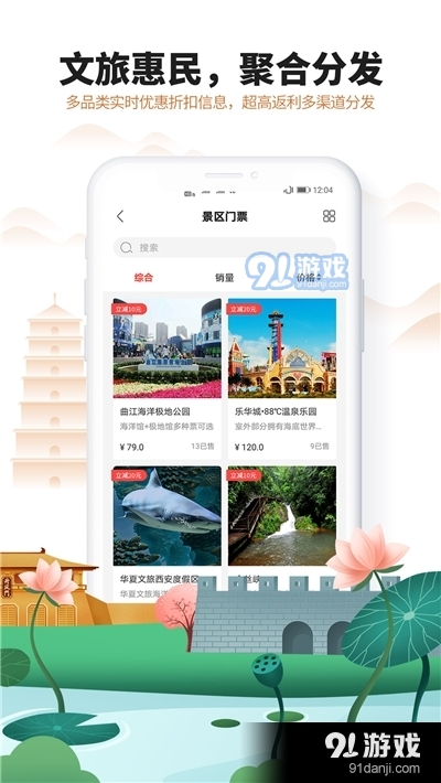 游陕西(智慧旅行)v1.5.9截图2