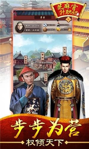 芝麻官升职记v1.3.5截图1