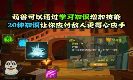 进击的萌兽v1.23截图3