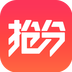 抢分v5.4.6