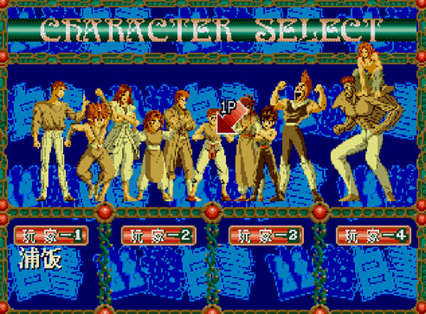 幽游魔强统一战v1.8截图2