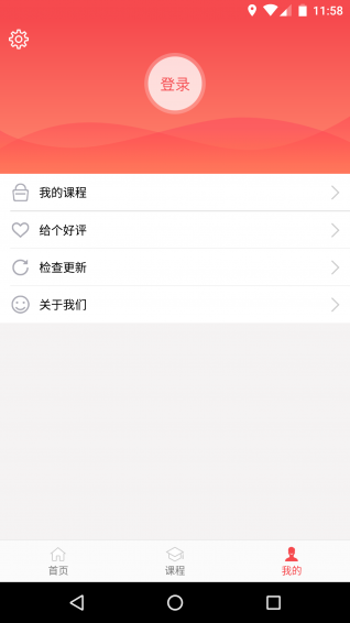 抢分v5.4.6截图4