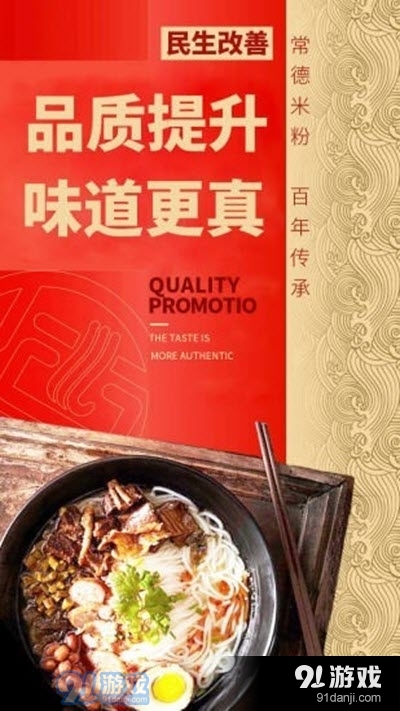 常德米粉v1.2.4截图1