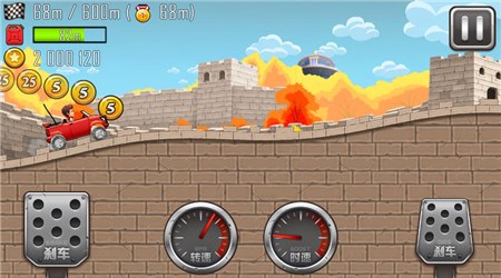 登山赛车2正式版v1.0.4截图1