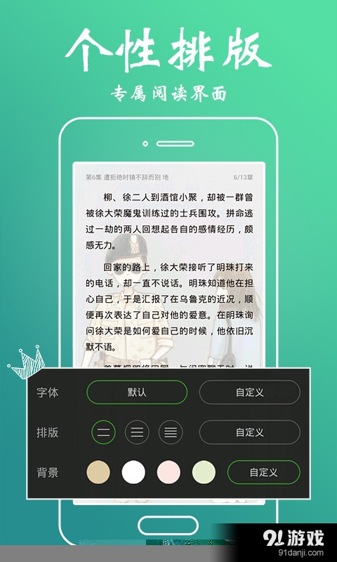 爱小说v5.12.6.15截图4