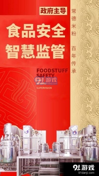 常德米粉v1.2.4截图2