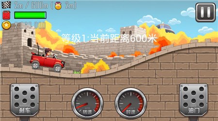登山赛车2正式版v1.0.4截图2
