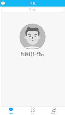 车车经理人v2.7.7截图3