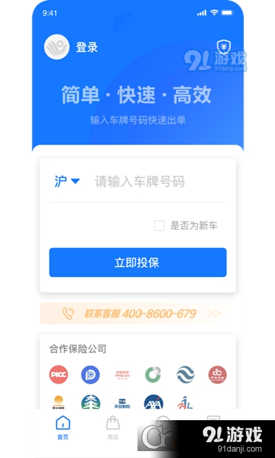 收保单平台v1.3.3.5截图1