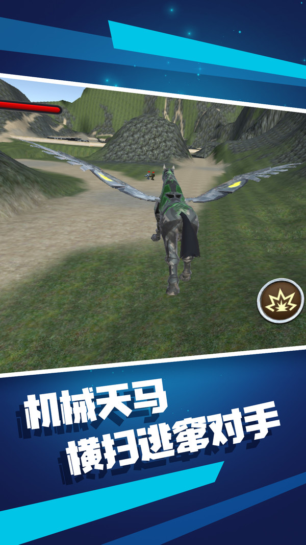 变形机器人v1.3.6截图2