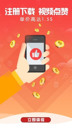 91快赚v1.3.6截图4