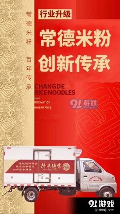 常德米粉v1.2.4截图3