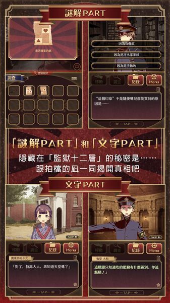 监狱少年手游v1.1.5截图1