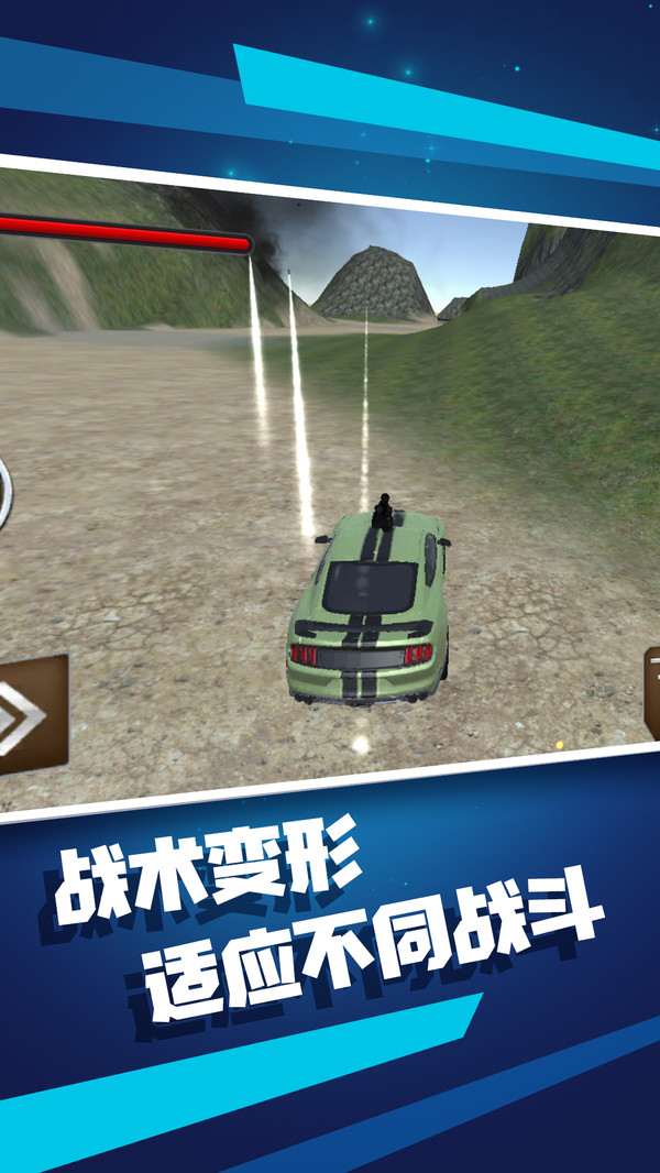 变形机器人v1.3.6截图4