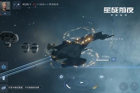 星战前夜:无烬星河沙盒游戏v1.10.26截图1