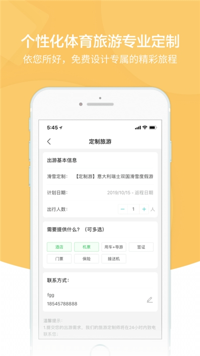 雨燕直播v2.13截图2
