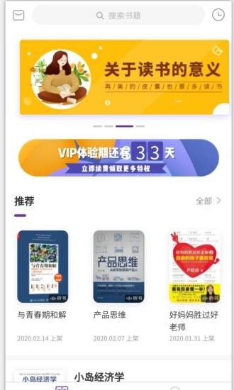 紫荆读书v1.37.4截图1