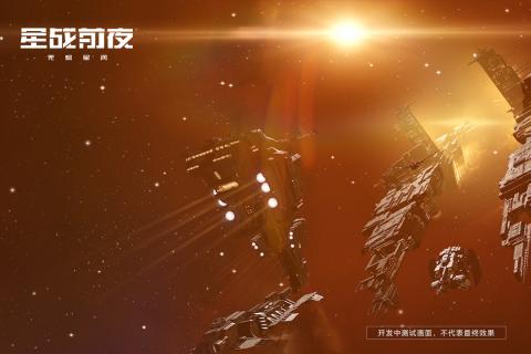 星战前夜:无烬星河沙盒游戏v1.10.26截图2