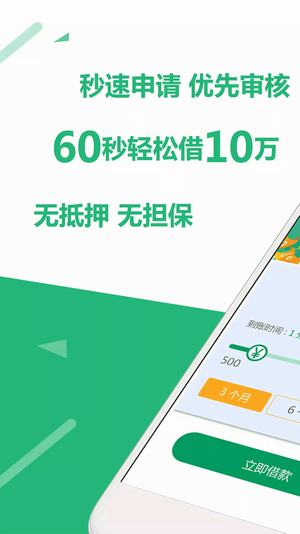 好来贷v4.4.5截图1