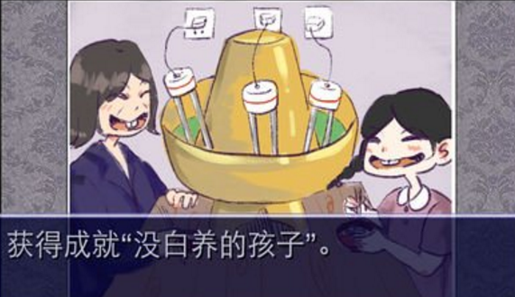 史上最坑妈的游戏v3.10截图2