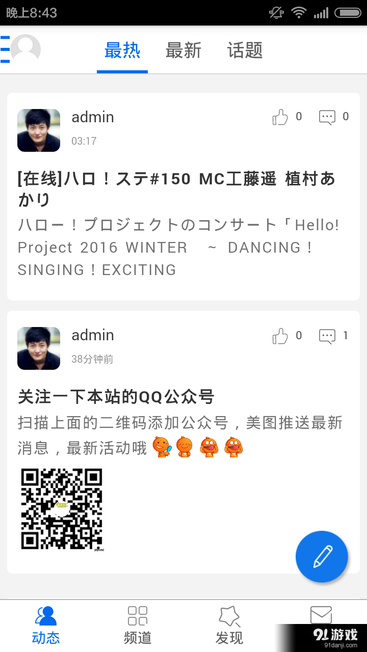 格子兮v1.3.8截图1