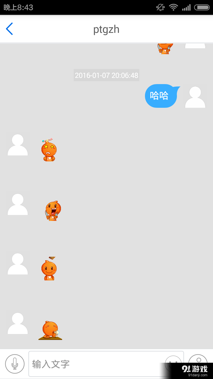 格子兮v1.3.8截图2