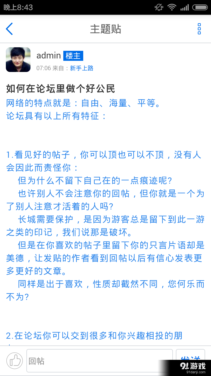 格子兮v1.3.8截图3