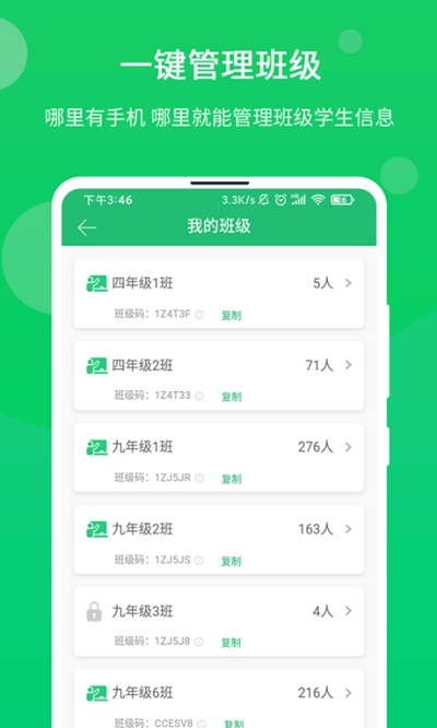 驰声优学教师端v2.2.5截图1