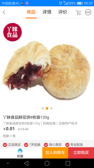 七彩云乐购v1.8截图2