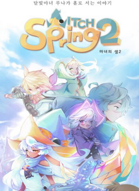 魔女之泉2v1.14截图2