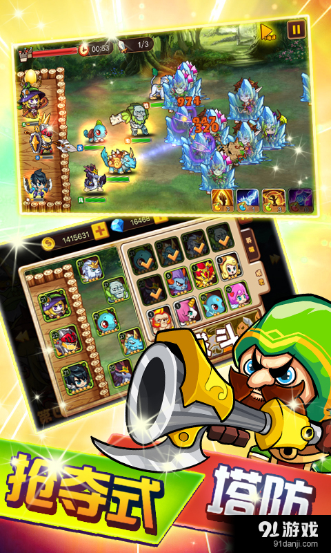 别抢我的蛋v1.4.481截图1