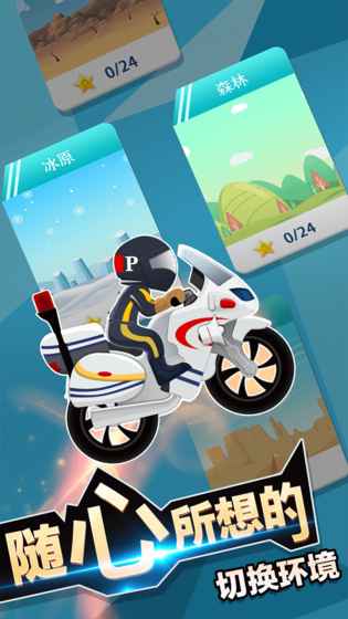 登山飙车v1.6截图3