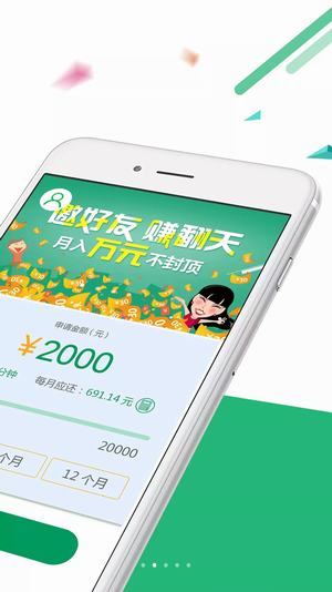 好来贷v4.4.5截图2