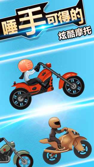 登山飙车v1.6截图2