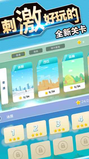 登山飙车v1.6截图1