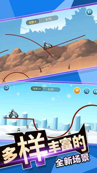 登山飙车v1.6截图4