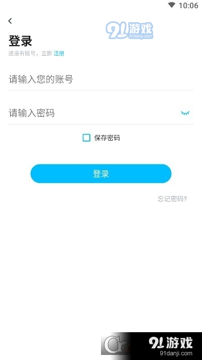 职易考网校v1.2.4截图1