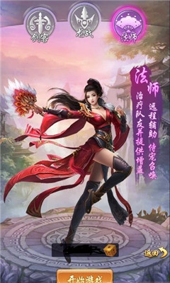 扶摇传记v2.8截图2