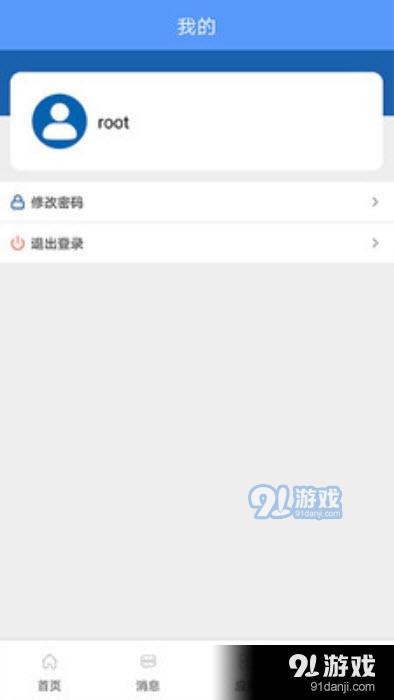 统一门户v1.3.5截图1