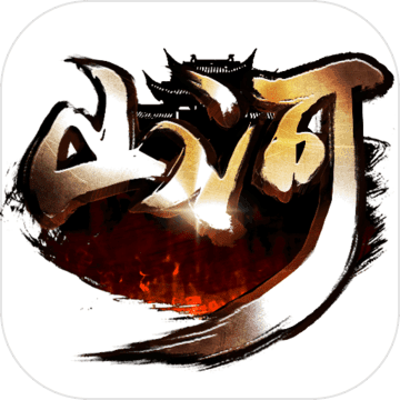 山河：帝国时代v1.4.5