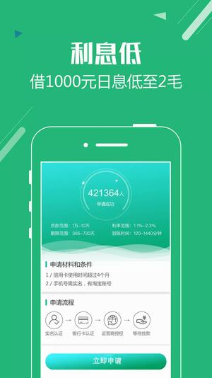 好来贷v4.4.5截图3