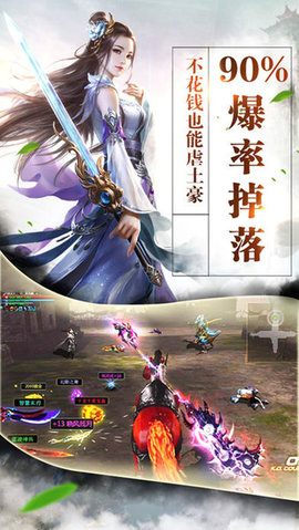 乾坤觉醒v1.8截图1