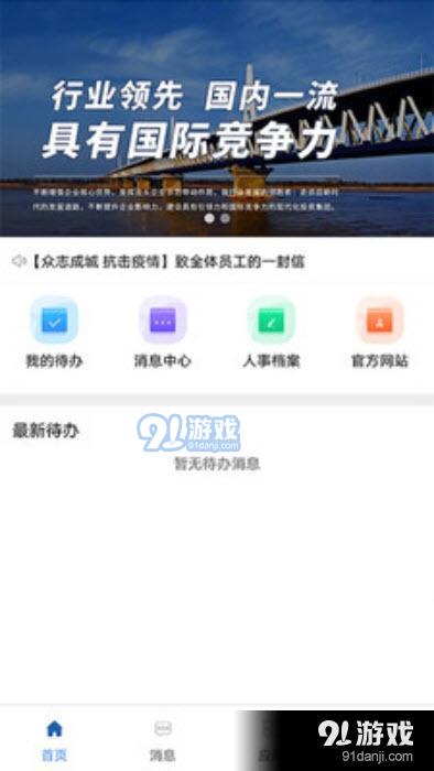 统一门户v1.3.5截图3