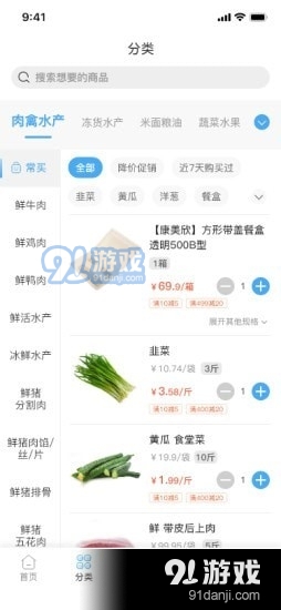 云厨配菜v1.3.6截图2