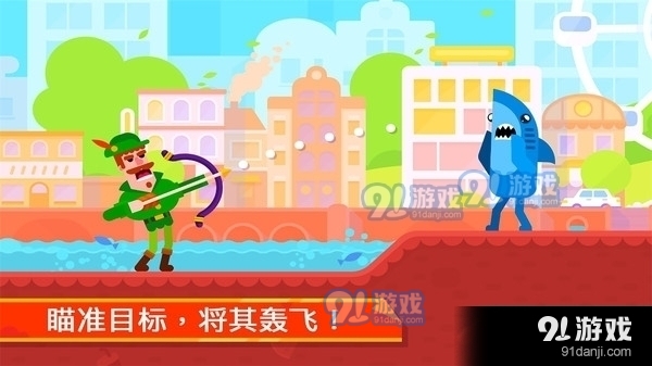 超神弓箭手射击v1.3.6截图1