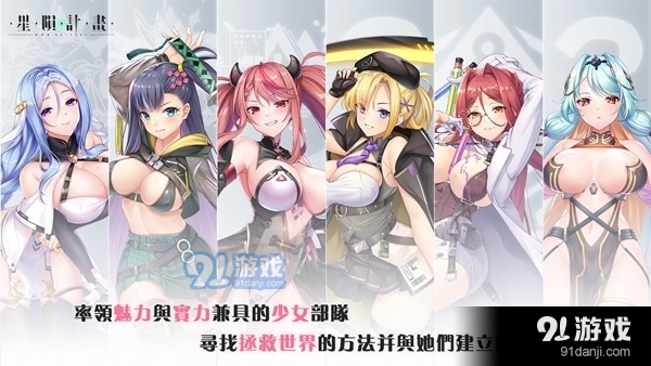 星陨计划电脑版v1.1.2.78460截图4