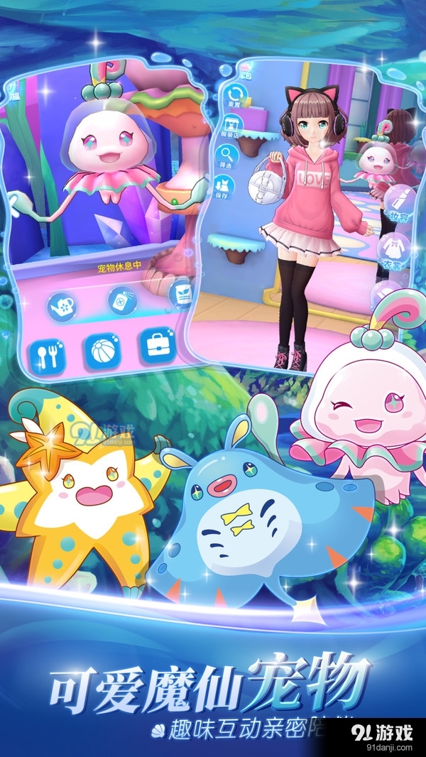 巴啦啦魔法海萤堡v1.11.7截图3